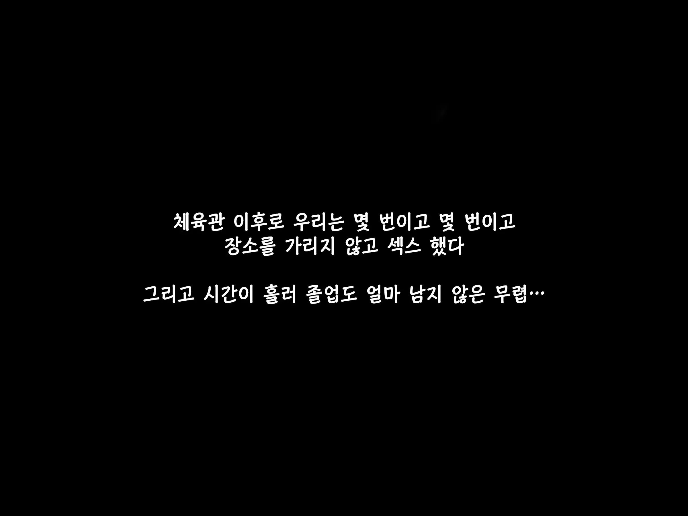Uragiri No Seisai | 배반의 성재